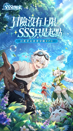SSS冒險家 | Permainan | XWorld SSS冒險家 | Permainan | XWorld