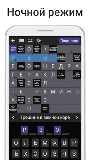 Сканворды на русском | Games | XWorld