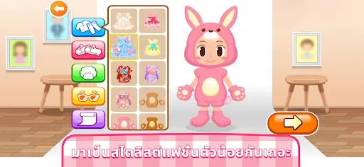 เกมเด็ก: Gokko World | เกม | XWorld