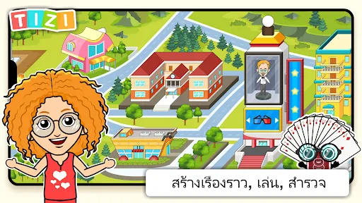 เกมโลก Tizi: ชีวิตของฉัน | เกม | XWorld