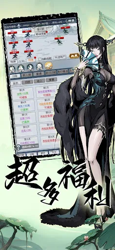 凡人修真錄:文字放置版 | Permainan | XWorld 凡人修真錄:文字放置版 | Permainan | XWorld
