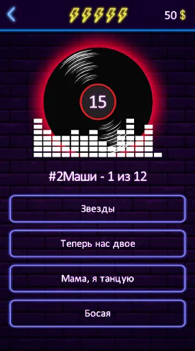 Угадай песню - Муз. викторина | Игры | XWorld