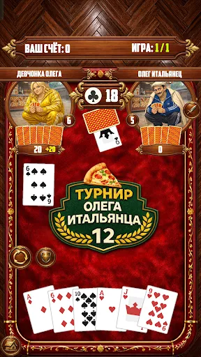Дурак Чёткие Турниры | Игры | XWorld Дурак Чёткие Турниры | Игры | XWorld