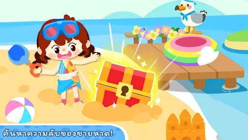 เมืองของแพนด้าน้อย: วันหยุด | เกม | XWorld