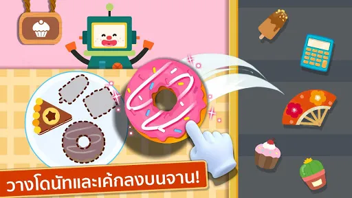 การทำอาหารของแพนด้าน้อย | เกม | XWorld