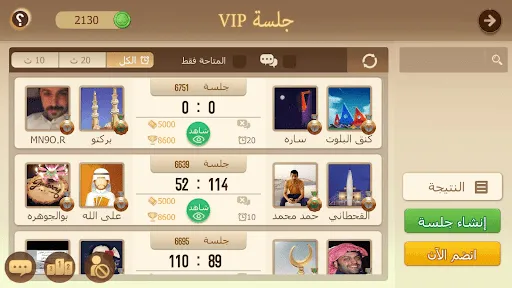 تربيعة بلوت | เกม | XWorld