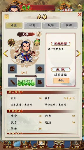 金武群侠传 - 开放世界武林风云录 | Permainan | XWorld