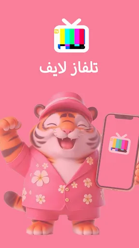 تلفاز لايف | Jogos | XWorld