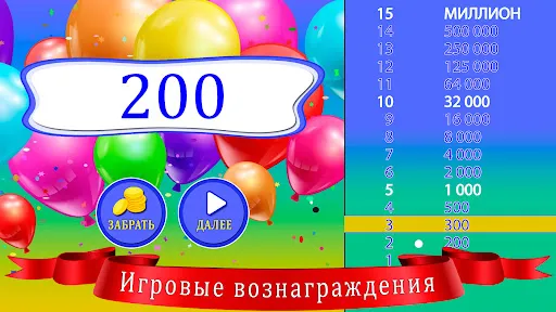 Стать миллионером для детей | Игры | XWorld