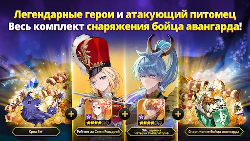 Seven Knights Re:BIRTH | Игры | XWorld