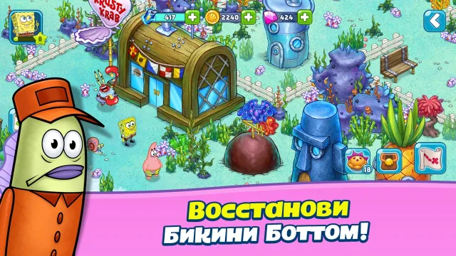 SpongeBob Adventures: In A Jam | Игры | XWorld