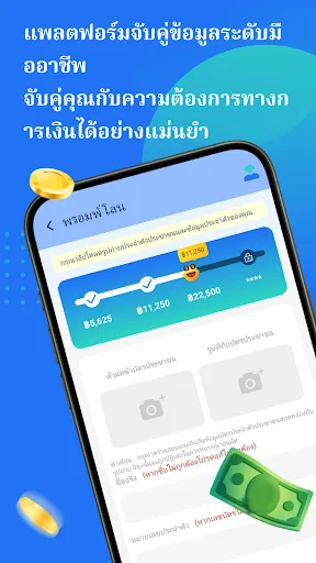 พรอมพ์โลน-กู้เงินถูกกฎหมาย | เกม | XWorld
