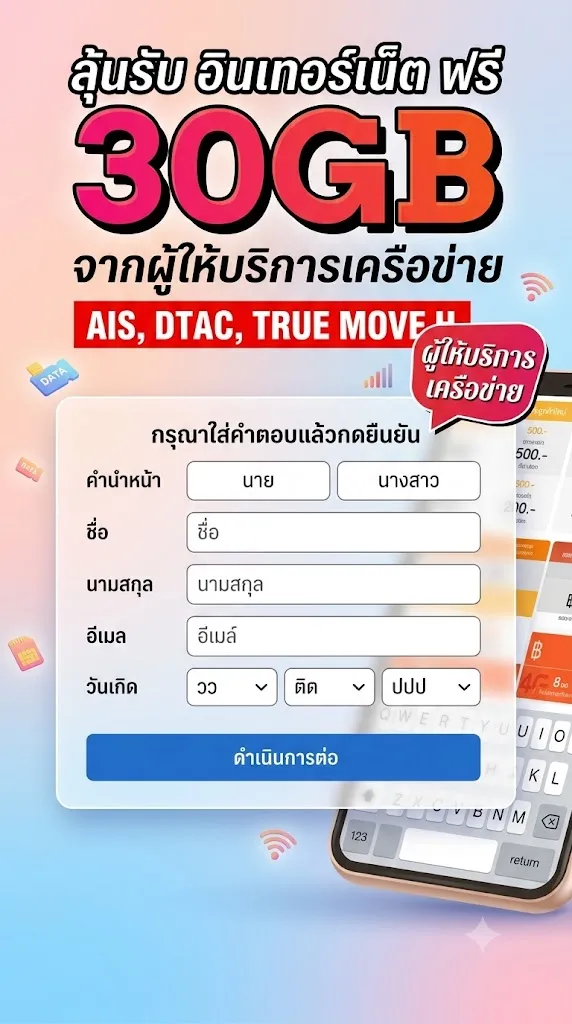 CPL *Sweep | TH-Internet Data-Fix | เกม | XWorld