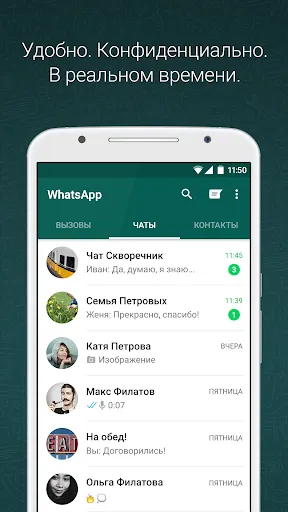 WhatsApp Messenger | Игры | XWorld