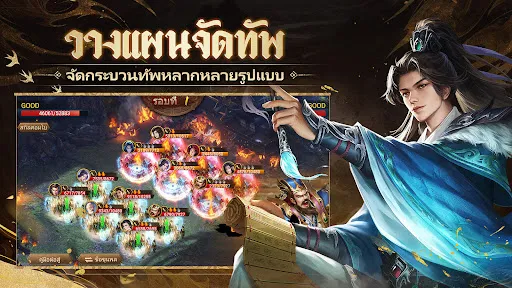 พิชิตอาณาจักรสามก๊ก | เกม | XWorld