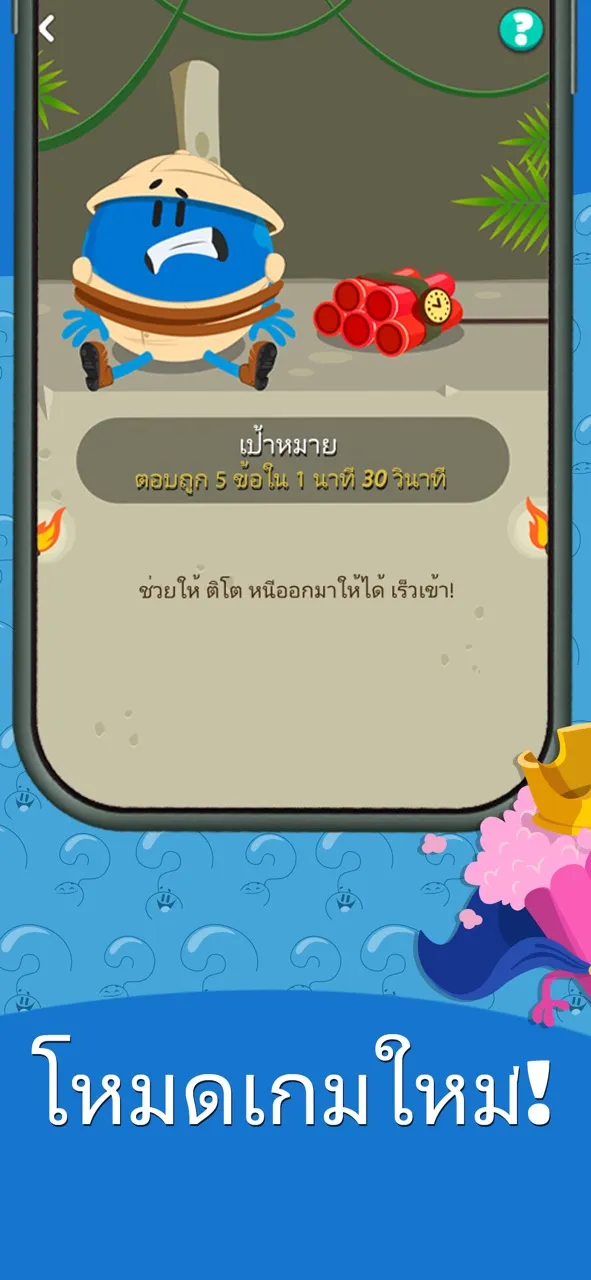 Trivia Crack 2 | เกม | XWorld