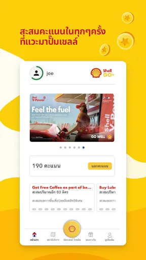 เชลล์ เอเชีย | เกม | XWorld