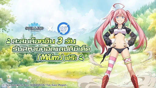 Soul Land Global x Tensura | เกม | XWorld