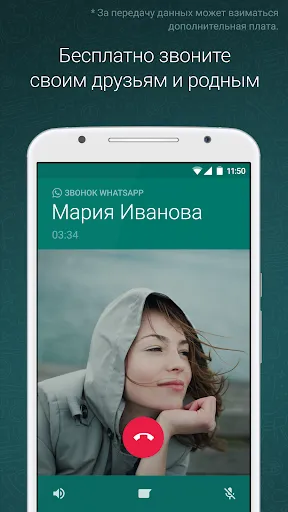 WhatsApp Messenger | Игры | XWorld