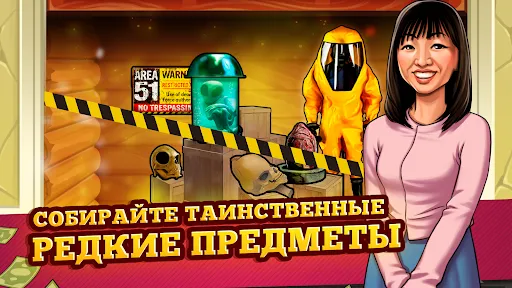 Bid Wars 1: Симулятор аукциона | Игры | XWorld