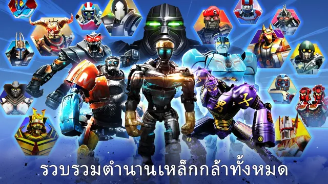 RS Boxing Champions | เกม | XWorld