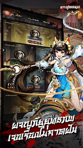 ดาบคู่พเนจร | เกม | XWorld