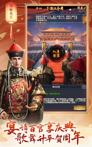 叫我官老爷：八周年庆典 | Games | XWorld