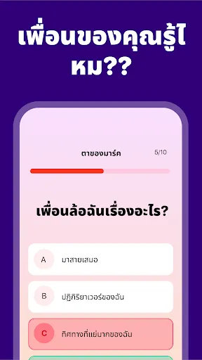 รู้จักฉันดีแค่ไหน? เกม | เกม | XWorld รู้จักฉันดีแค่ไหน? เกม | เกม | XWorld