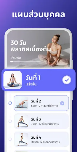 การฝึกพิลาทิสที่บ้าน | เกม | XWorld