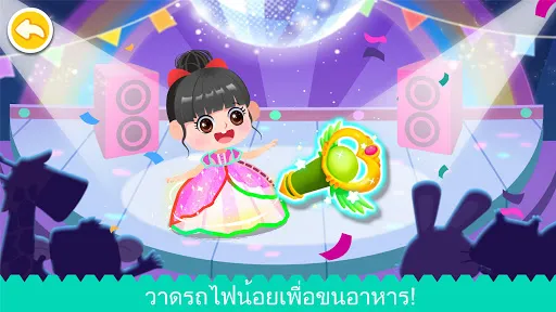 วาดภาพด้วยเวทมนตร์เบบี้แพนด้า | เกม | XWorld