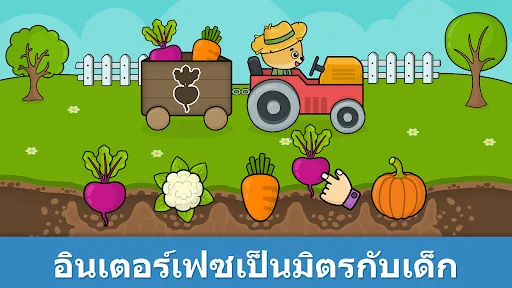 เกมสำหรับวัยหัดเดิน Bimi Boo | เกม | XWorld