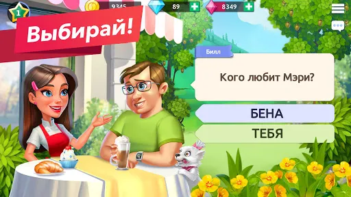 Моя кофейня — ресторан мечты | Игры | XWorld