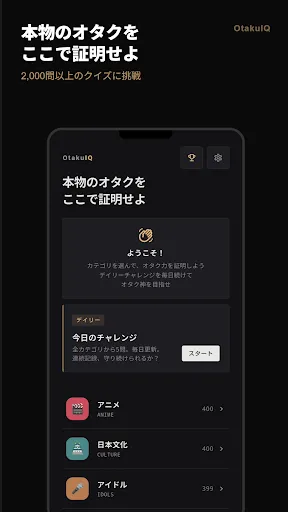 OtakuIQ - アニメ＆オタククイズ | Permainan | XWorld