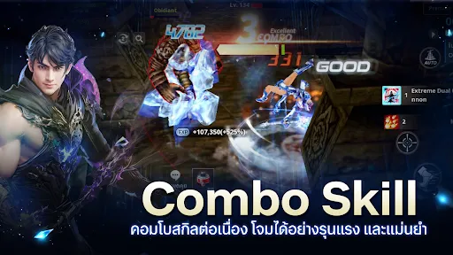 Cabal : Infinite Combo | เกม | XWorld