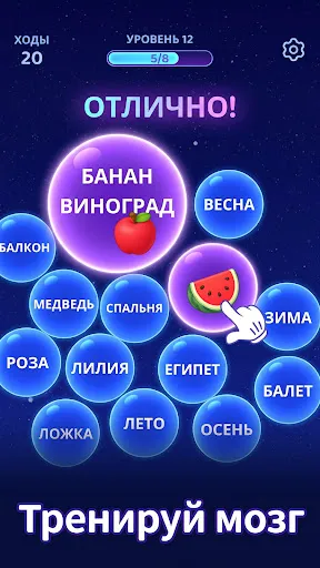 Bouncy Match: Bubble Word | Игры | XWorld Bouncy Match: Bubble Word | Игры | XWorld