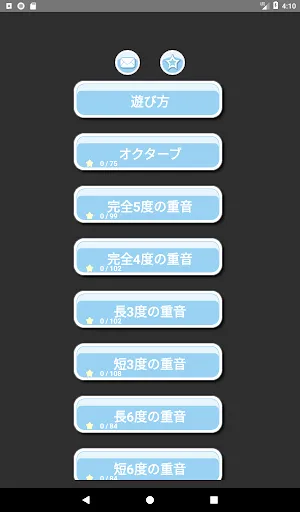 Pitch trainer - Harmonize | เกม | XWorld