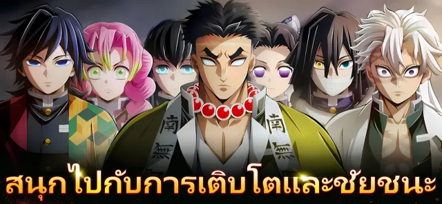 คมดาบผีเสื้อ: ชะตาบิดเบี้ยว | เกม | XWorld