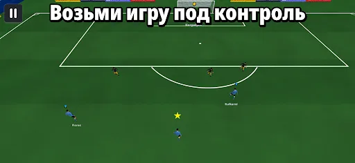 Футболист: Путь легенды | Игры | XWorld