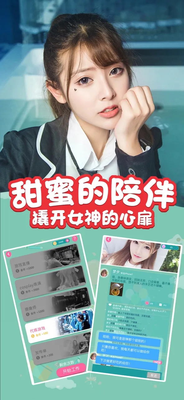 心动回忆 - 男生超爱的真人视频恋爱游戏 | Permainan | XWorld