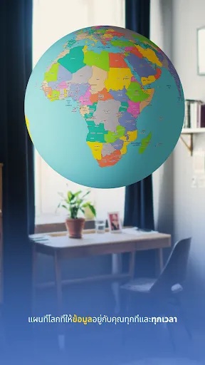 แบบทดสอบภูมิศาสตร์: GeoGeek | เกม | XWorld