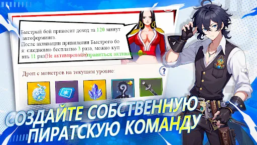 Пиратский охотник - Легенда | Игры | XWorld