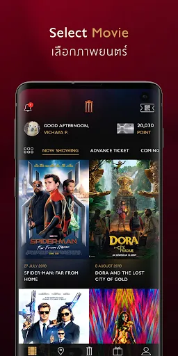 Major Cineplex | เกม | XWorld