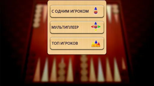 Нарды Умная | Игры | XWorld