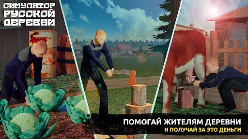 Симулятор Русской Деревни 3D | Игры | XWorld