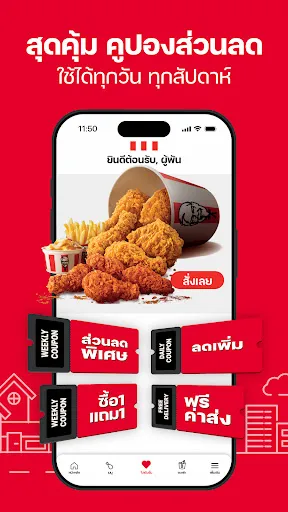 KFC THAILAND จัดส่ง รับที่ร้าน | เกม | XWorld