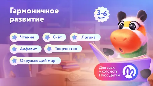 Сказбука для детей от Яндекса | Игры | XWorld