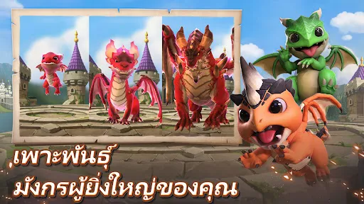 Dragon Siege: Kingdom Conquest | เกม | XWorld