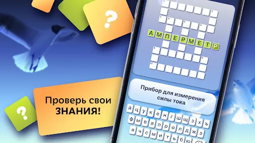 Кроссворды на русском языке | Игры | XWorld