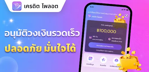 เครดิต ไพลอต | เกม | XWorld