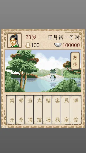 江湖贰重制版 | Permainan | XWorld